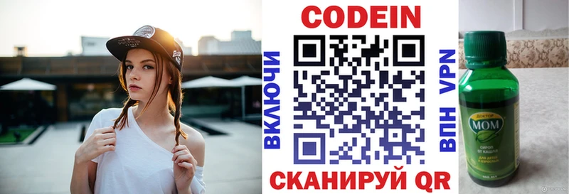 Купить закладки  Ардон  Кодеин Purple Drank 